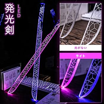 エフェクト武器『光の剣』 Amazon.co.jp: スターウォーズ 光の剣 ライトセーバー おもちゃ